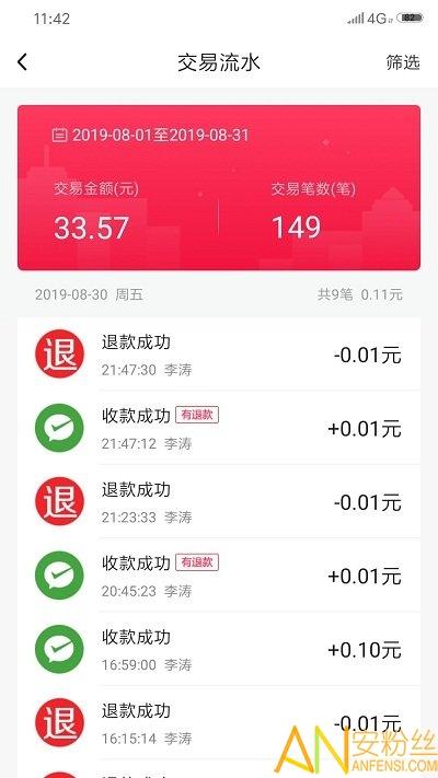 每日付app v5.3.1