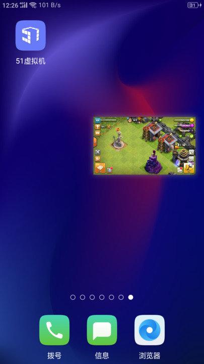 51虚拟机32位最新版 51虚拟机32位专版下载