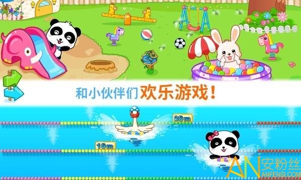 宝宝欢乐教室游戏 v6.0.4