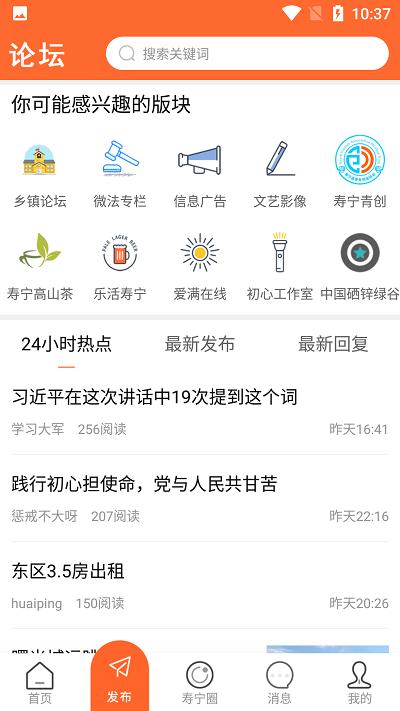 大寿宁app v6.1.3