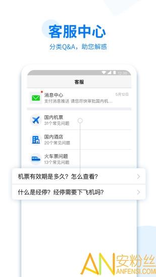 美亚商旅官方版 v3.2.3