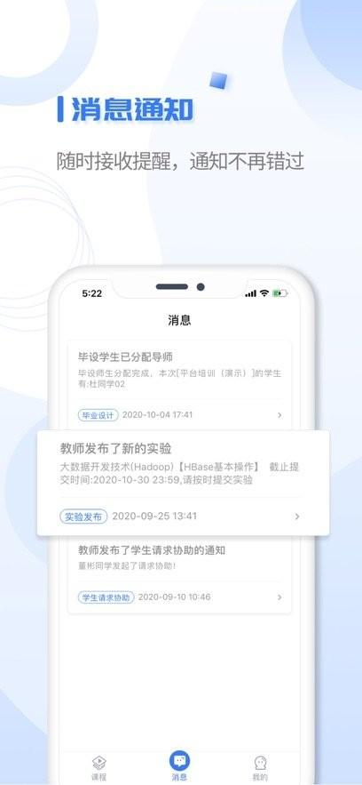 u+课堂下载app u+课堂手机版
