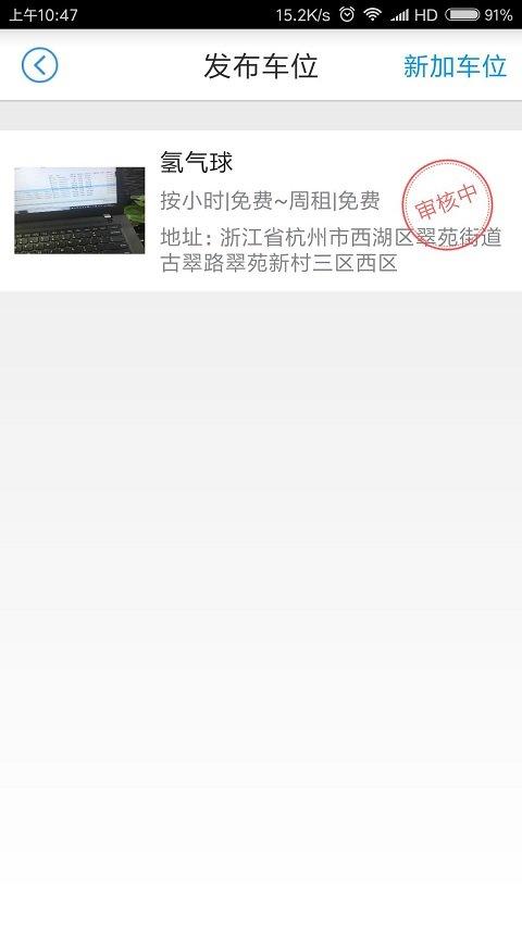 中国好停车官方版 v5.3.3