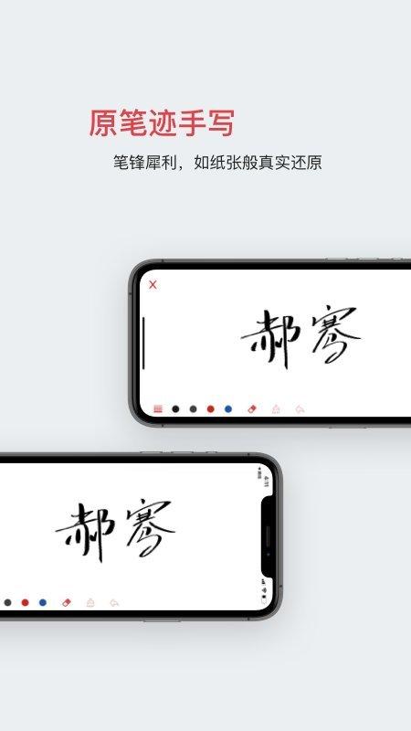 好签app 好签app免费下载