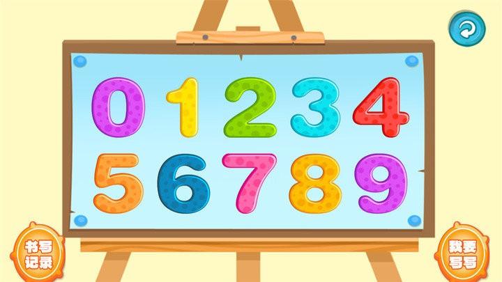 宝宝学写字app下载