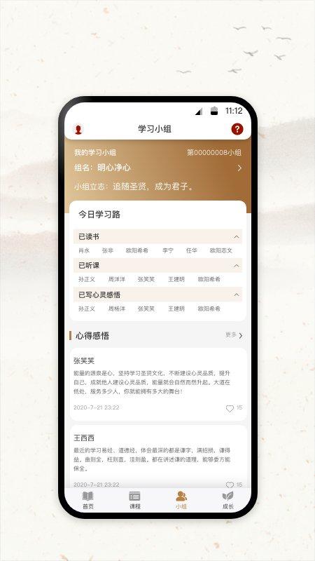四部曲 四部曲app下载最新版