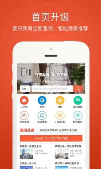 麦田在线官方版