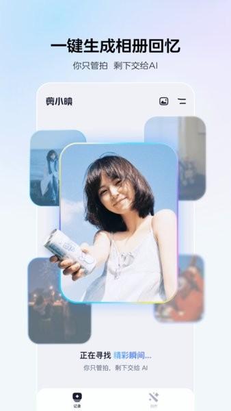 剪小映app v5.1.3