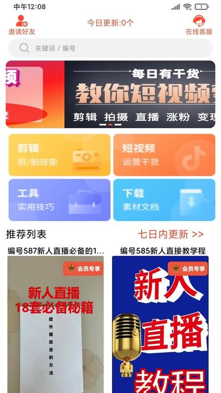 左拍app v3.1.4