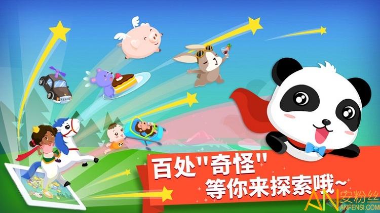 猜猜哪不对游戏 猜猜哪不对手机版下载