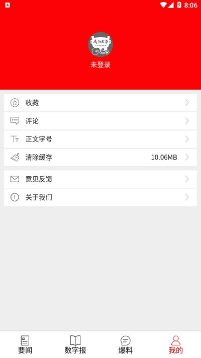 咸阳发布app v3.0.1