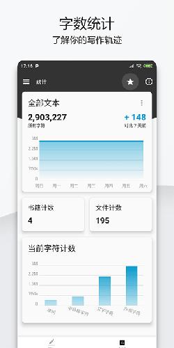 轻羽写作app v6.5.3
