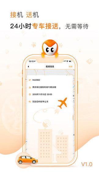 麦卡出行安卓下载
