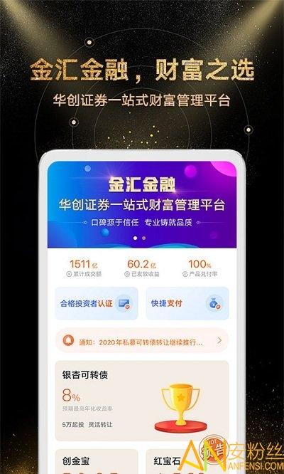 金汇金融官方版 v5.3.2