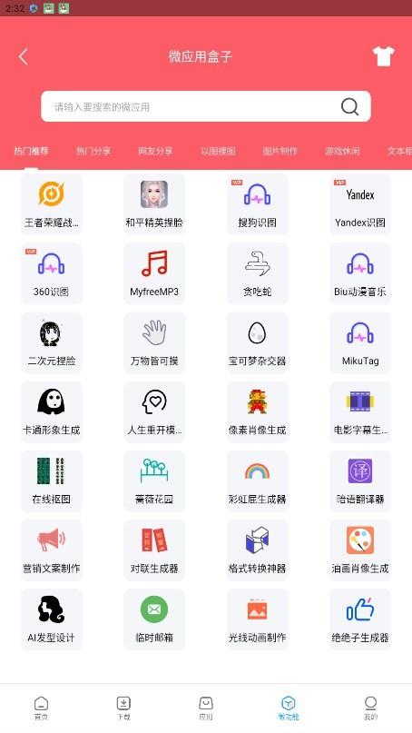 资源大师官方介绍
