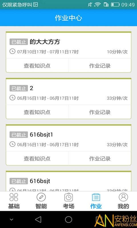 外语通初中版官方版下载