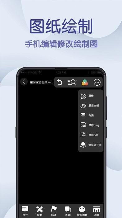 cad制图王app cad制图王下载手机版