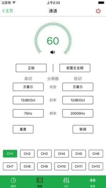 交叉火力dsp软件下载官方