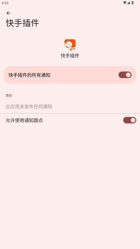快手插件下载手机版 快手插件app