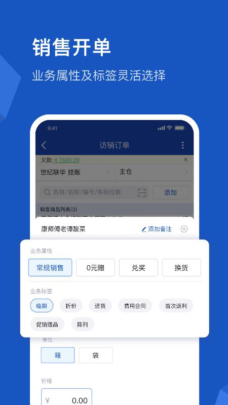 舟谱云管家app 舟谱云管家下载官方版