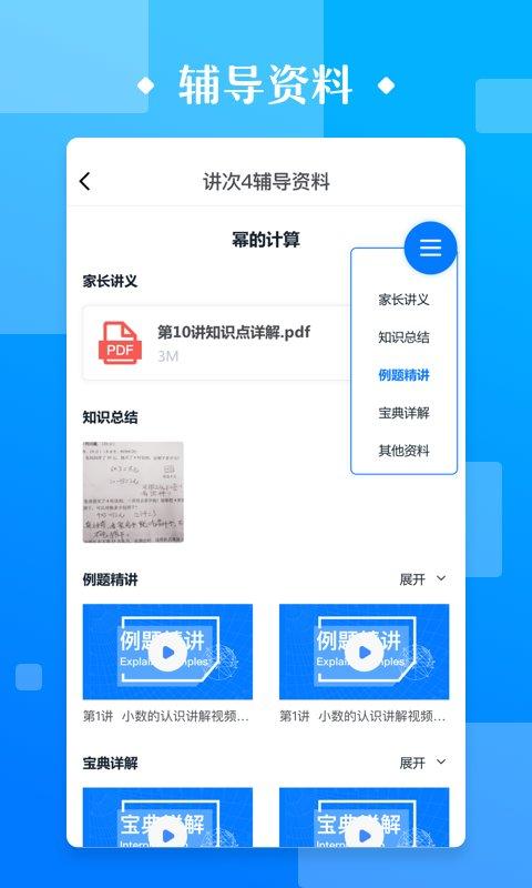 极客数学帮app “极客数学帮官网版下载”