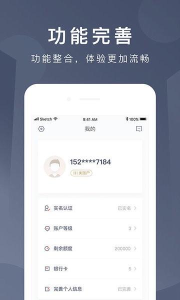 京东钱包手机客户端 v3.2.1