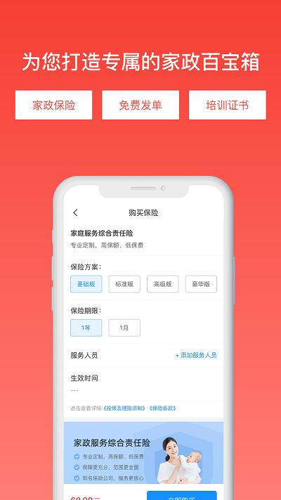 勤店通app 勤店通官方下载