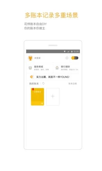 timi时光记账官方版 v6.5.2
