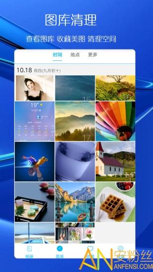 苹果私密相册app v5.5.4
