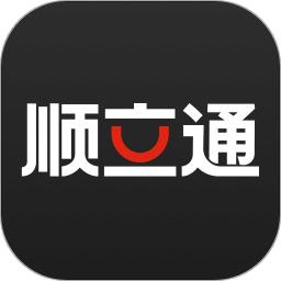 顺立通司机app