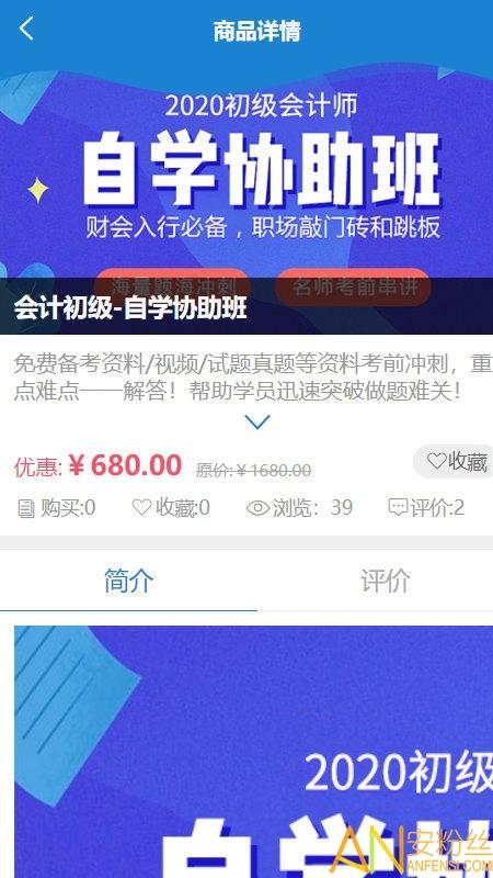 众联网校app 众联网校app官方下载手机app