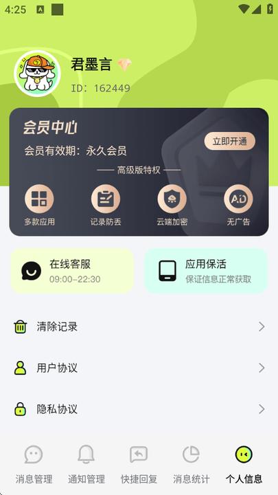 撤回不了一点下载最新 撤回不了一点app