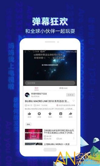 bilibili哔哩哔哩国际版官方版 v4.0.3