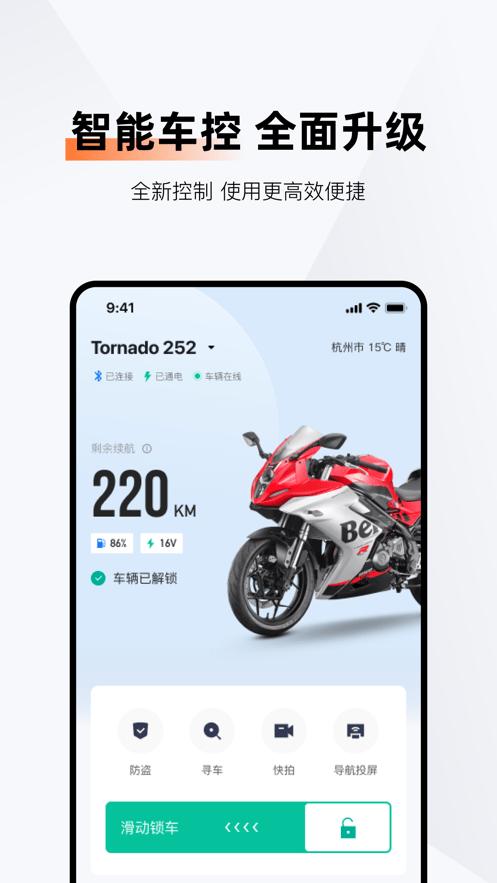 钱江智行官方版 钱江智行app下载