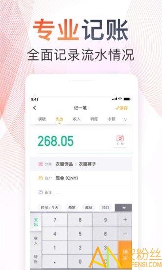 随手记最新版本2025 v5.5.3