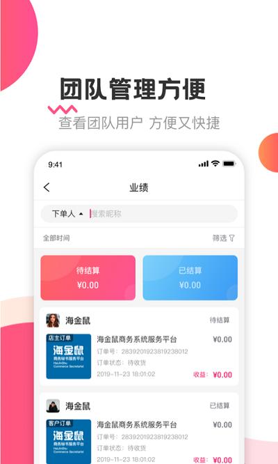 海金鼠app 海金鼠官方介绍