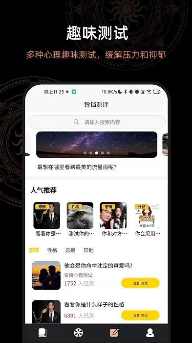 解答答案之书app 解答答案之书手机版下载