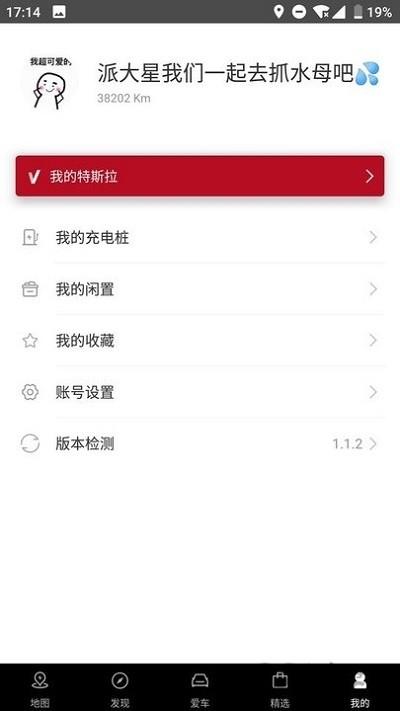 小特地图app v6.2.2