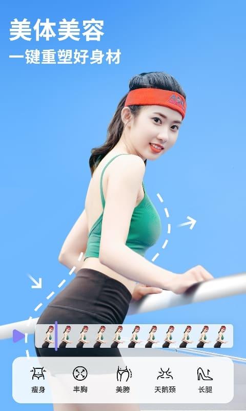 prettyup视频人像美化最新版 v5.5.4