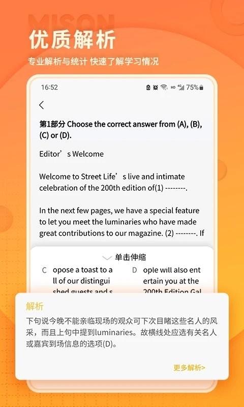 美森题库app 美森题库官方版下载