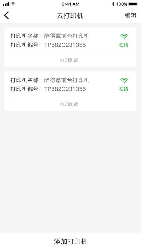 汉码app 汉码官方版下载