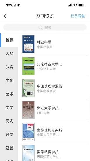 智慧重工app 智慧重工官方下载