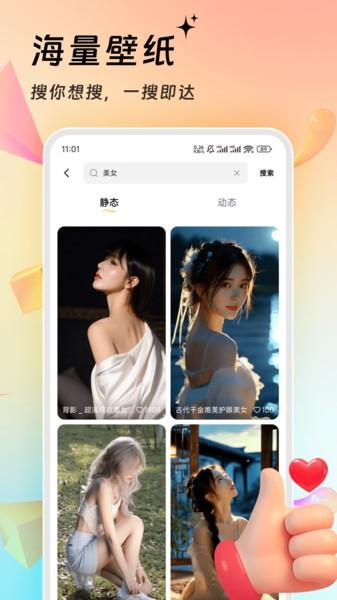 万能壁纸app下载
