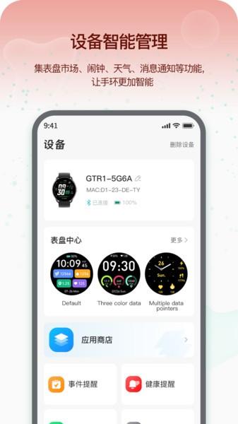 即米运动健康最新版 即米运动健康app下载