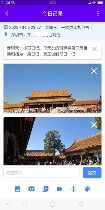 湾湾日记最新版 湾湾日记app下载