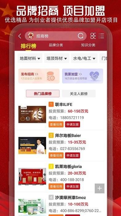 十大品牌cnpp最新版 v6.3.4