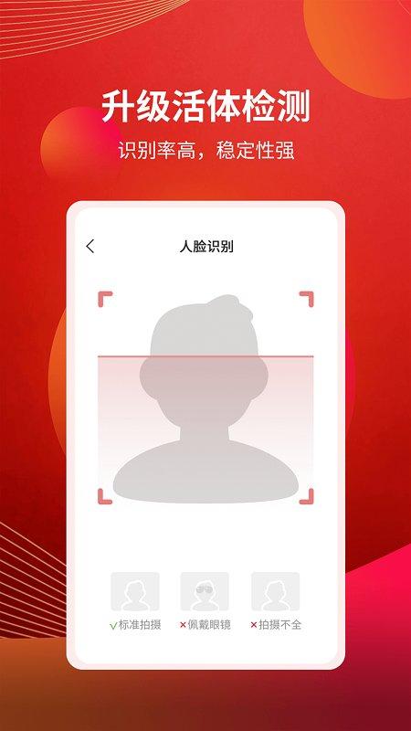 联讯金融app官方版(改名为粤管家) v4.3.3