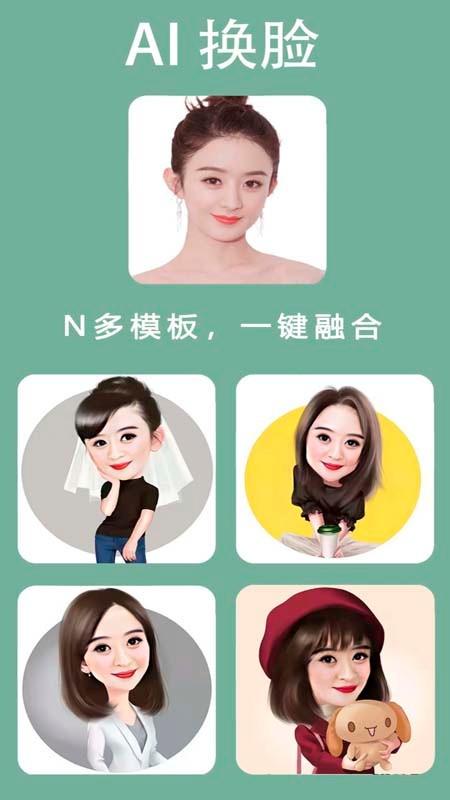 点画软件(我的卡通形象) v4.0.3