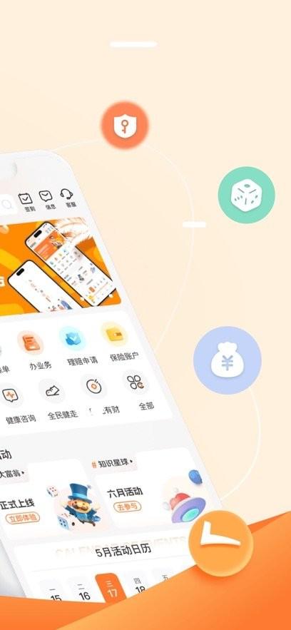 我家阳光app阳光人寿 v6.1.3
