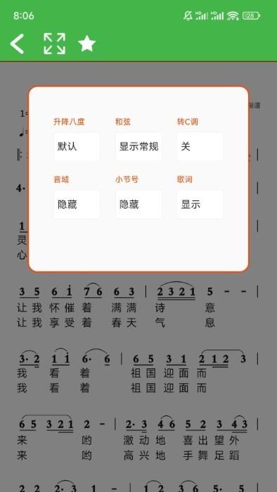 ai简谱软件下载